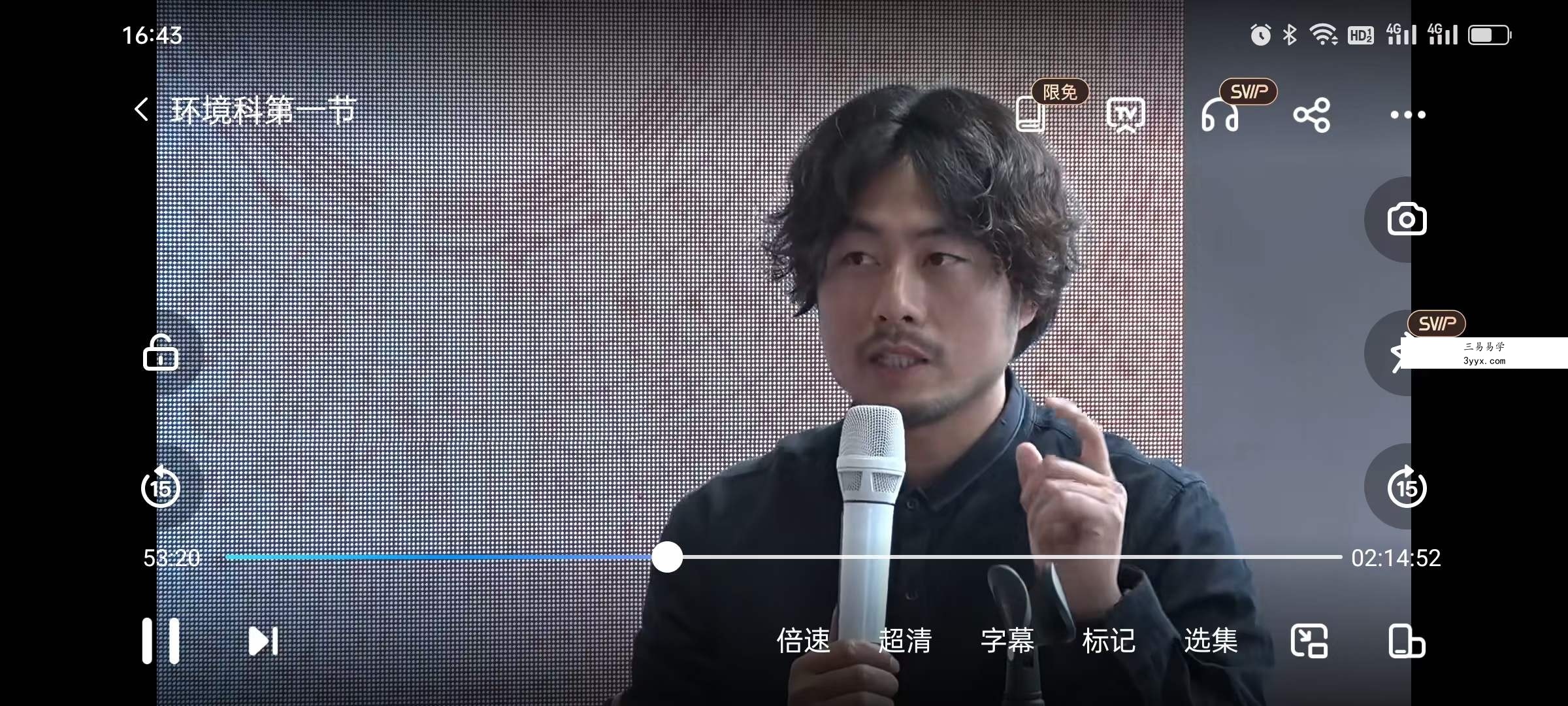 宋奇鸿环境课3集 资料图片