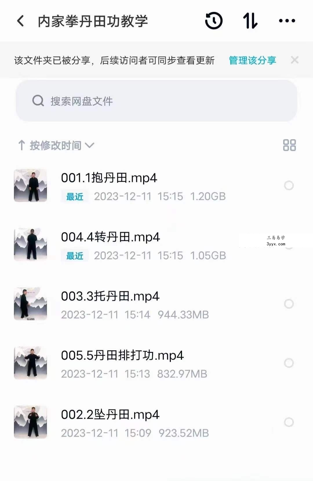 内家拳丹田功教学5集 资料图片