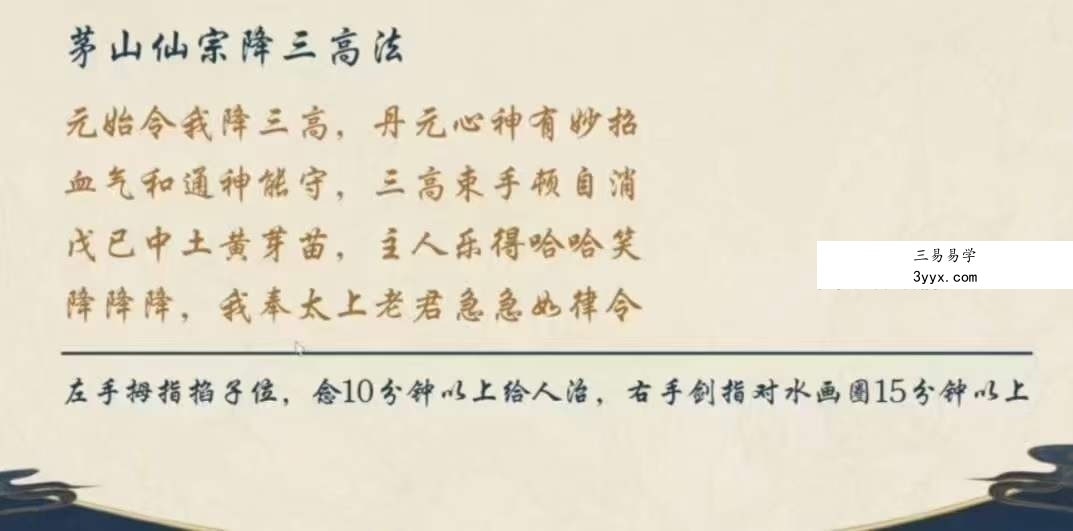 黄曦《道家秘法班》10集 资料图片