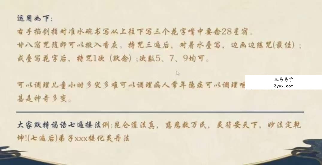黄曦《道家秘法班》10集 资料图片