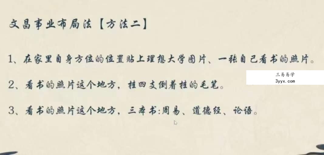 黄曦《道家秘法班》10集 资料图片