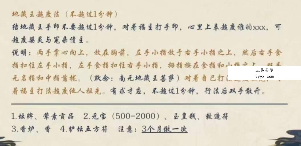 黄曦《道家秘法班》10集 资料图片