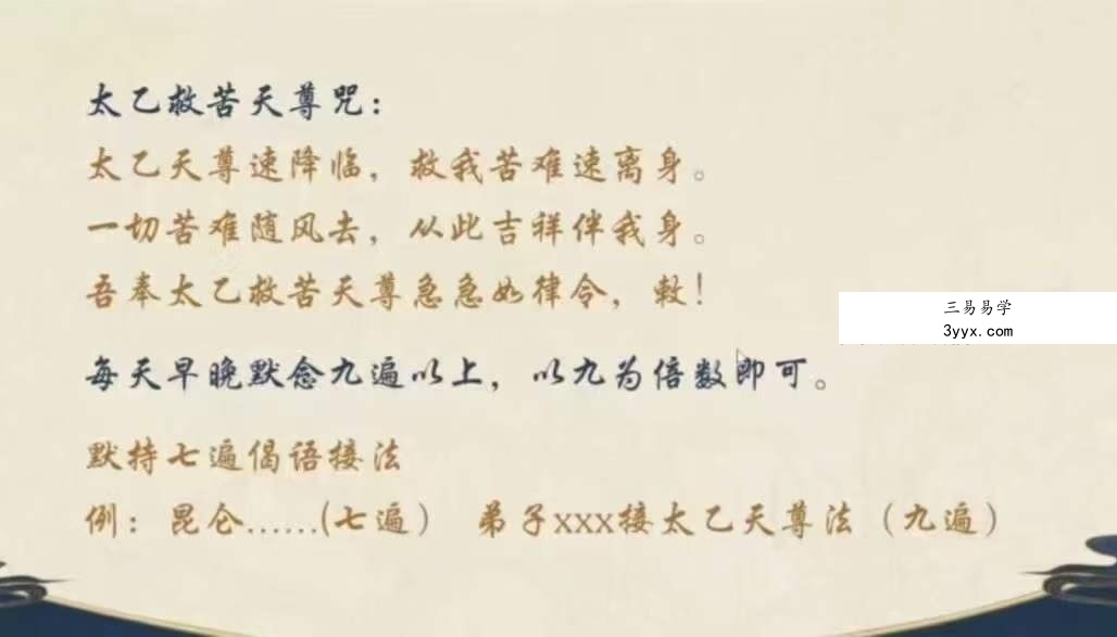 黄曦《道家秘法班》10集 资料图片