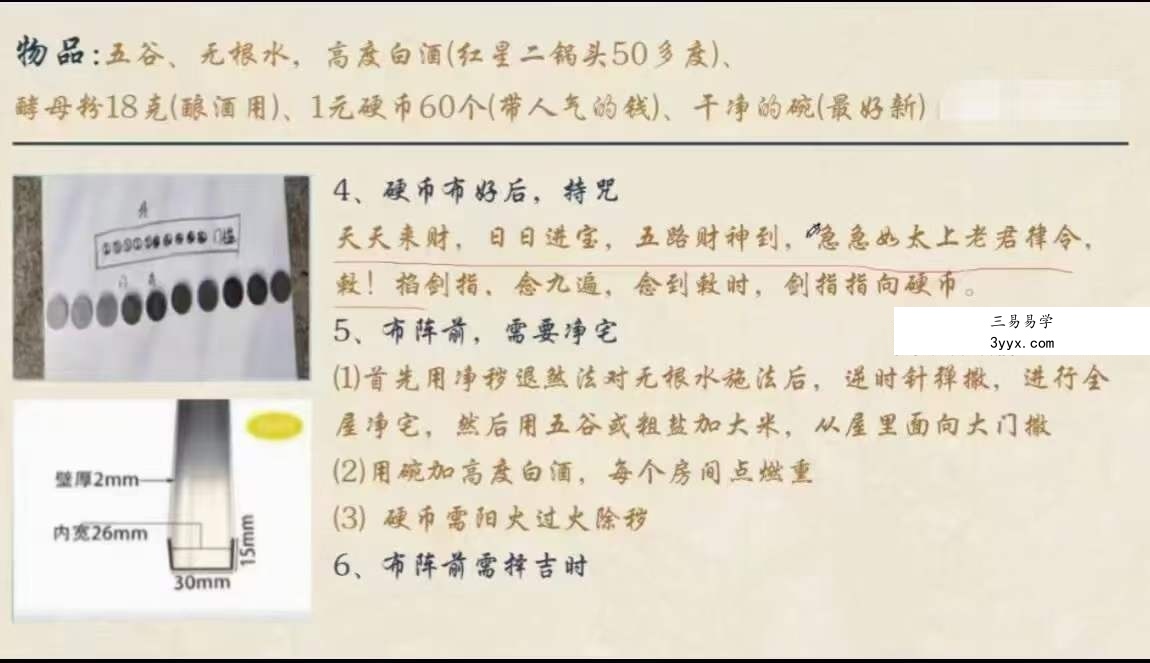黄曦《道家秘法班》10集 资料图片