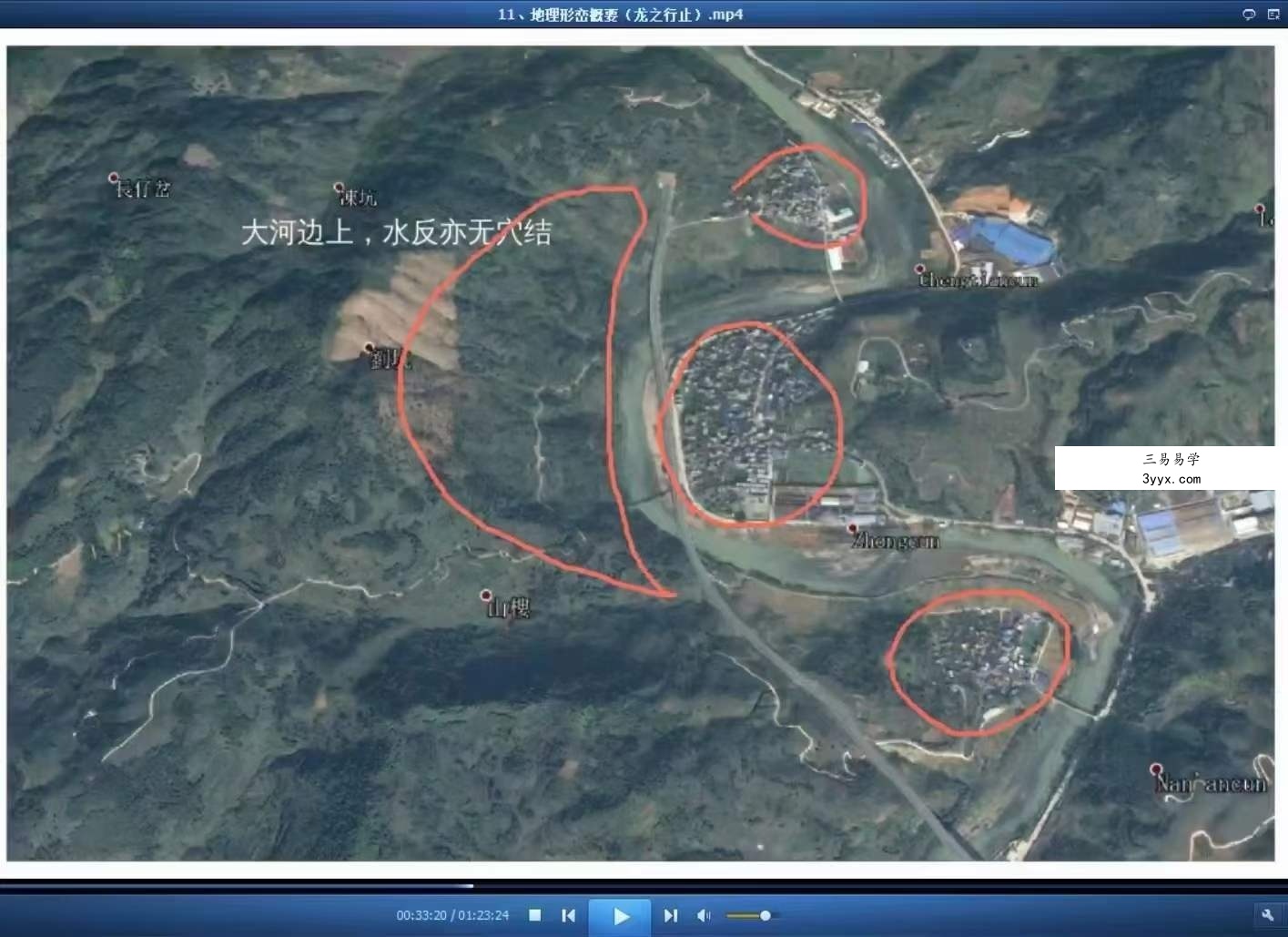 黄笛《地理形峦概要》41集 资料图片