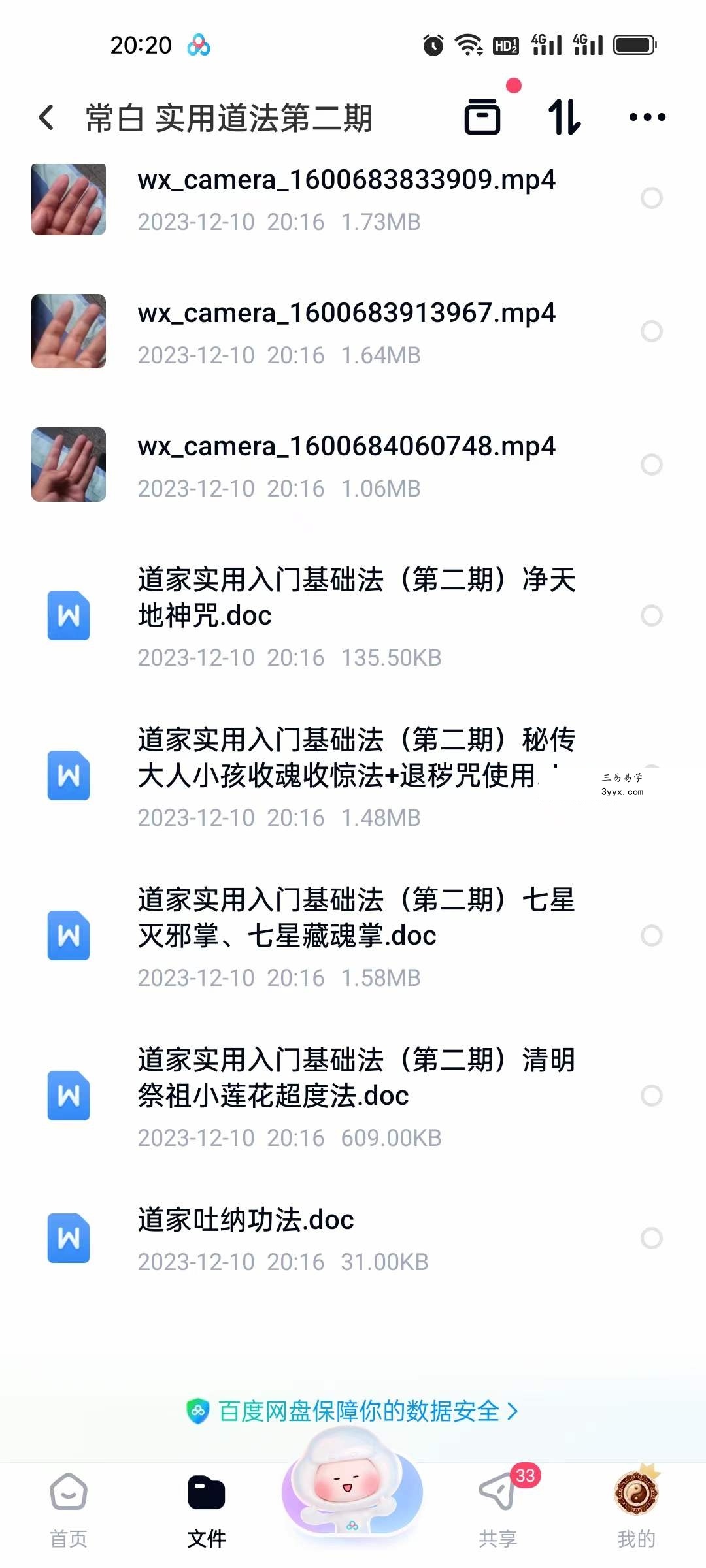 常白 实用道法第二期 资料图片