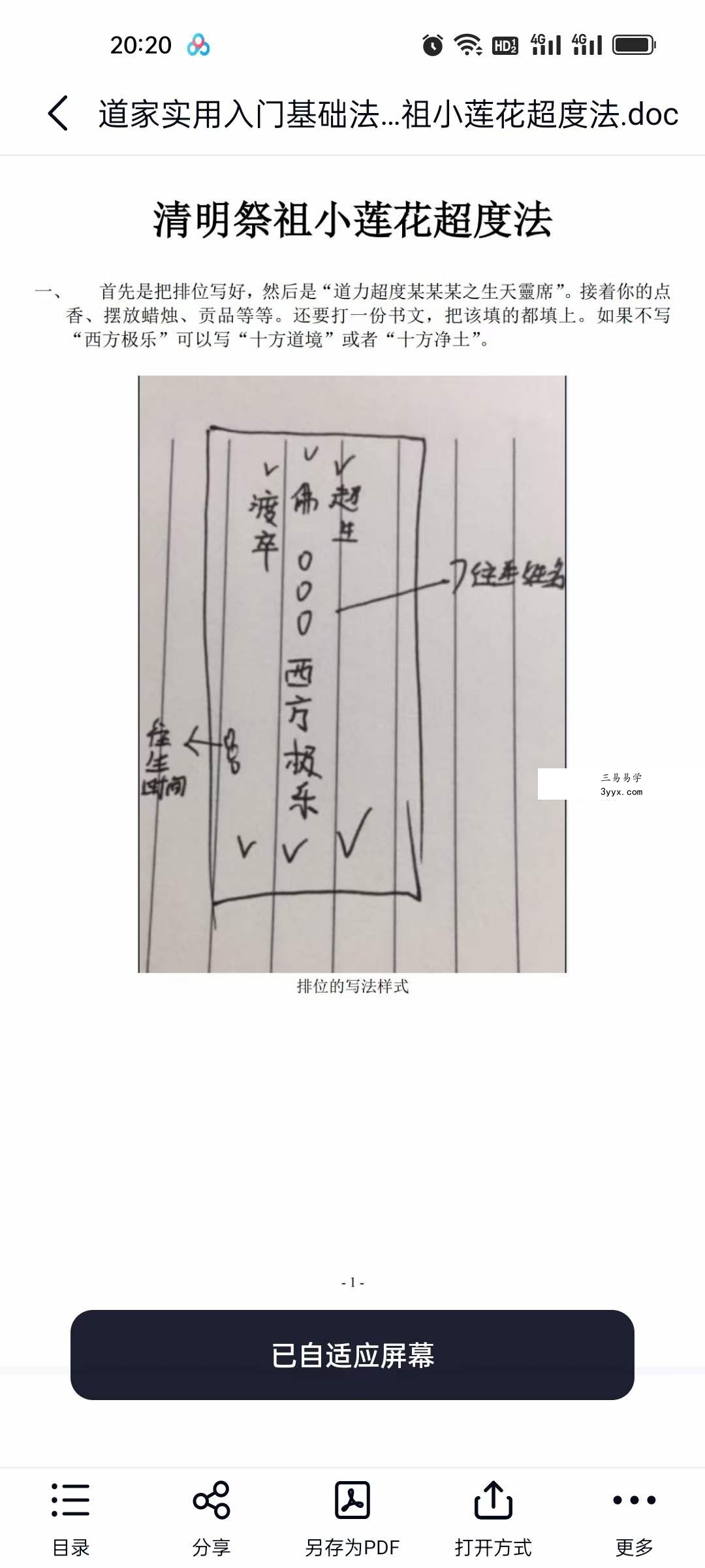 常白 实用道法第二期 资料图片