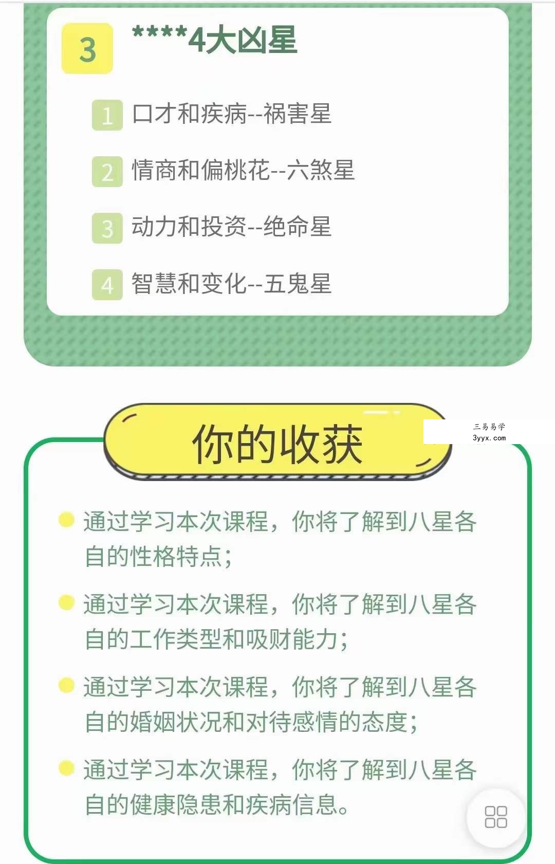 青禾老师 为你揭秘手机号码识人绝技录音9集 资料图片