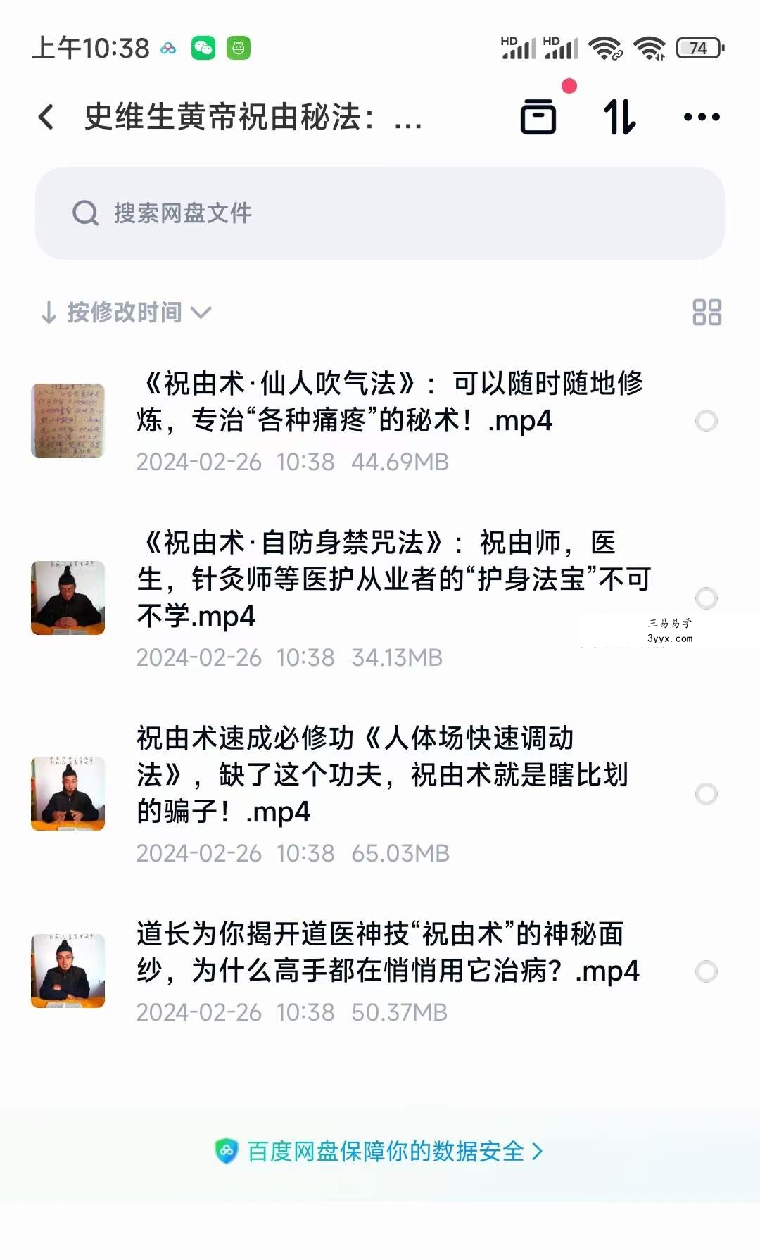 黄帝祝由秘法：调动宇宙灵能，让你百邪不侵的上古道医奇术！ 资料图片