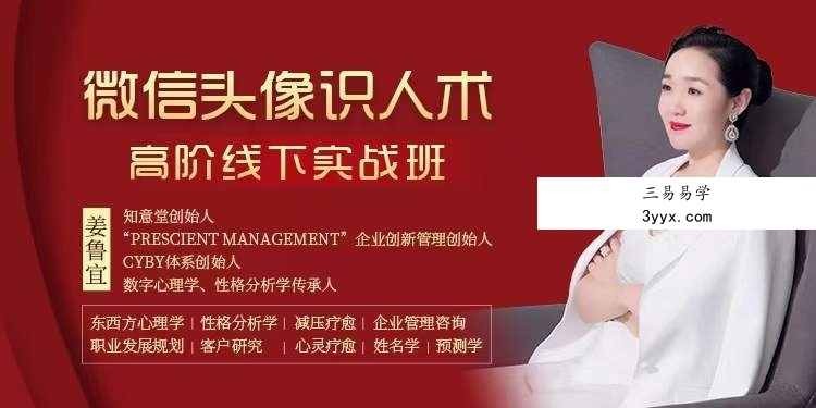 姜鲁宜《微信头像职业预测师4套》109集 资料图片