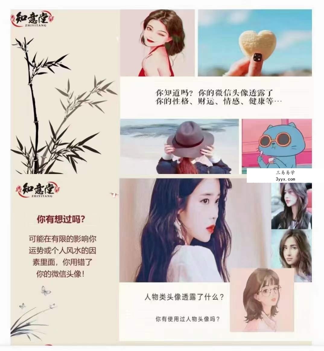 姜鲁宜《微信头像职业预测师4套》109集 资料图片