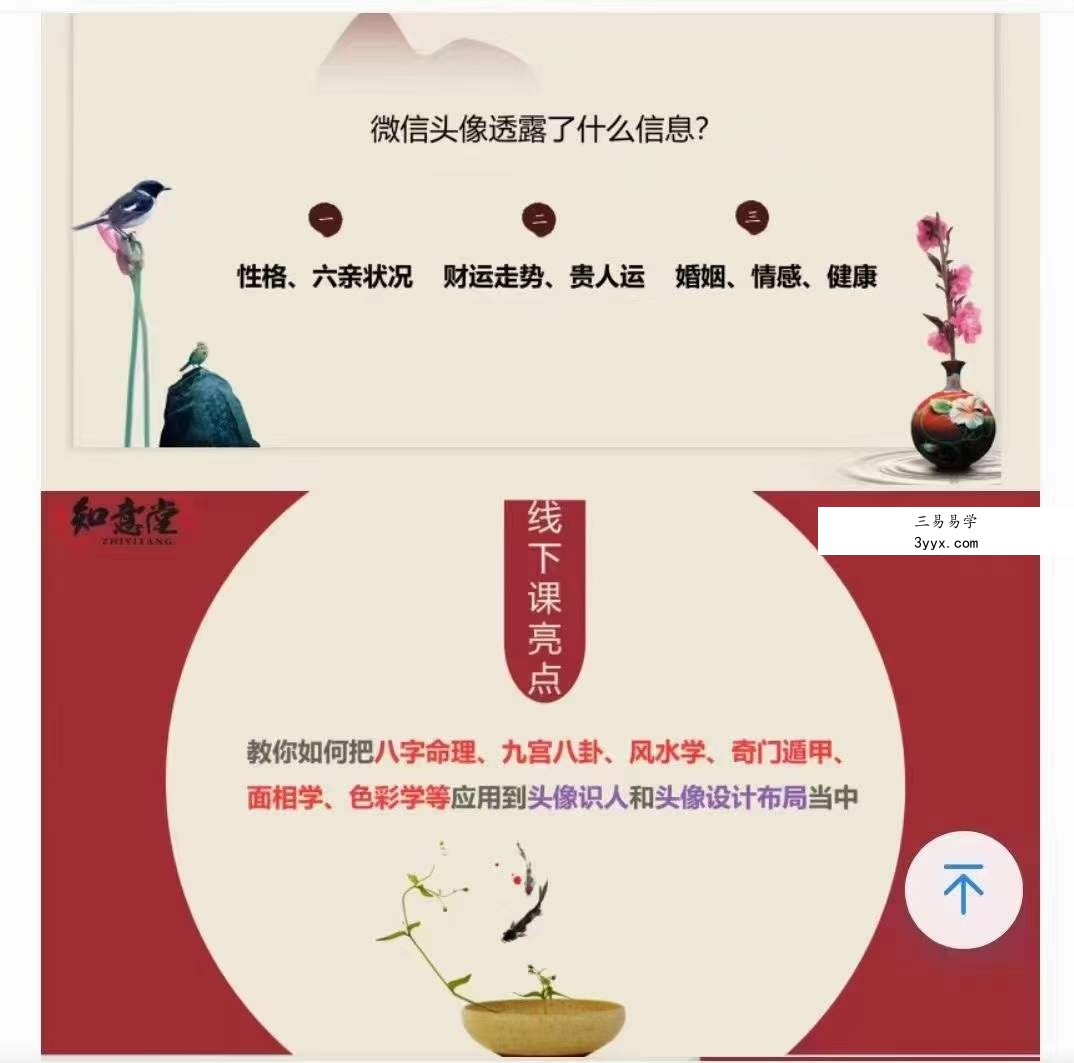 姜鲁宜《微信头像职业预测师4套》109集 资料图片