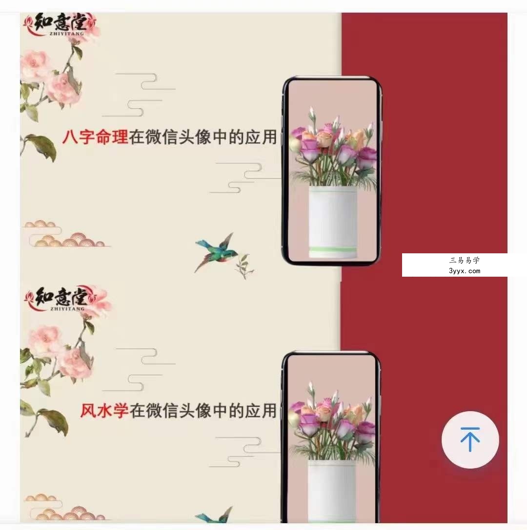 姜鲁宜《微信头像职业预测师4套》109集 资料图片