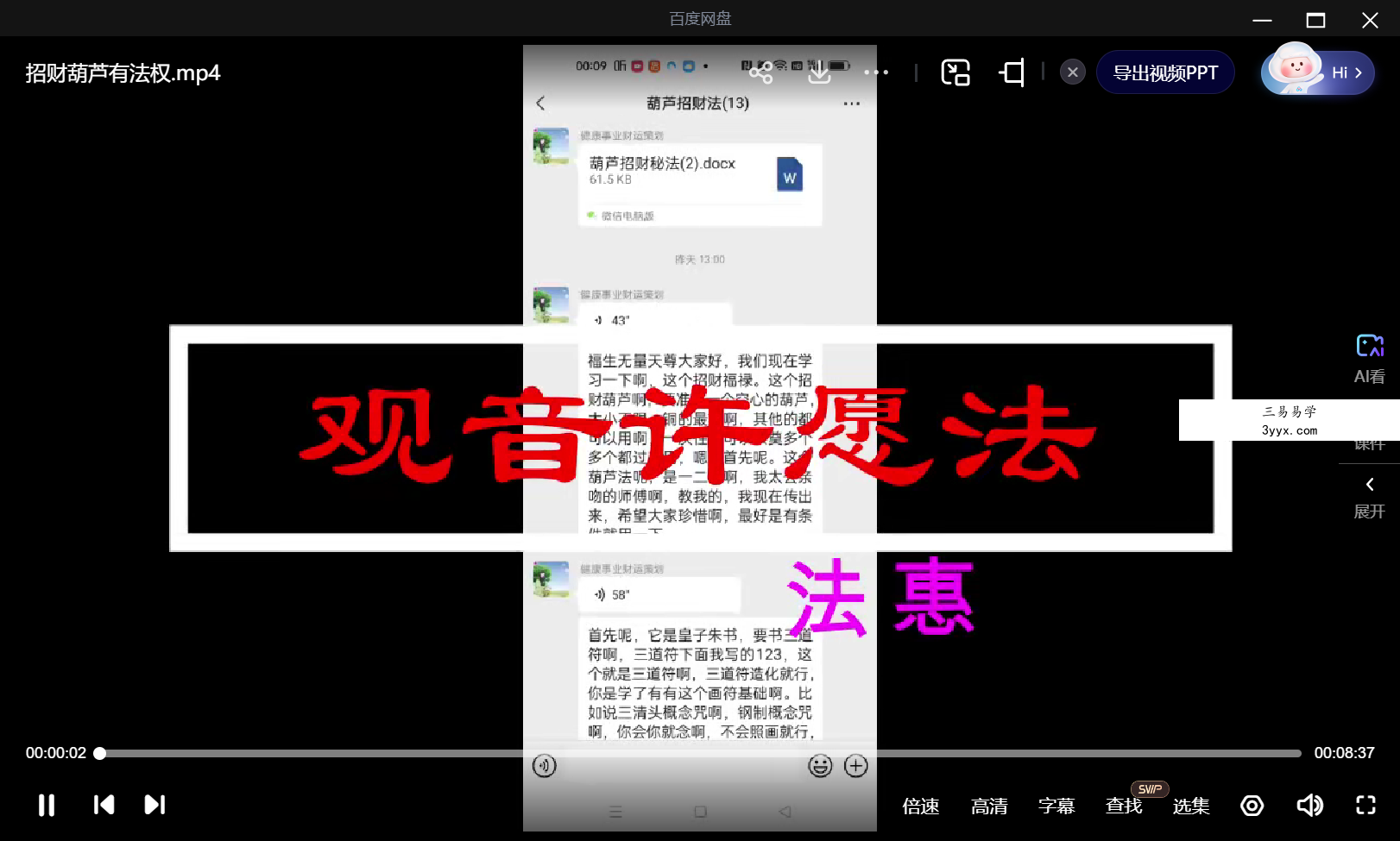葫芦招财法术 资料图片