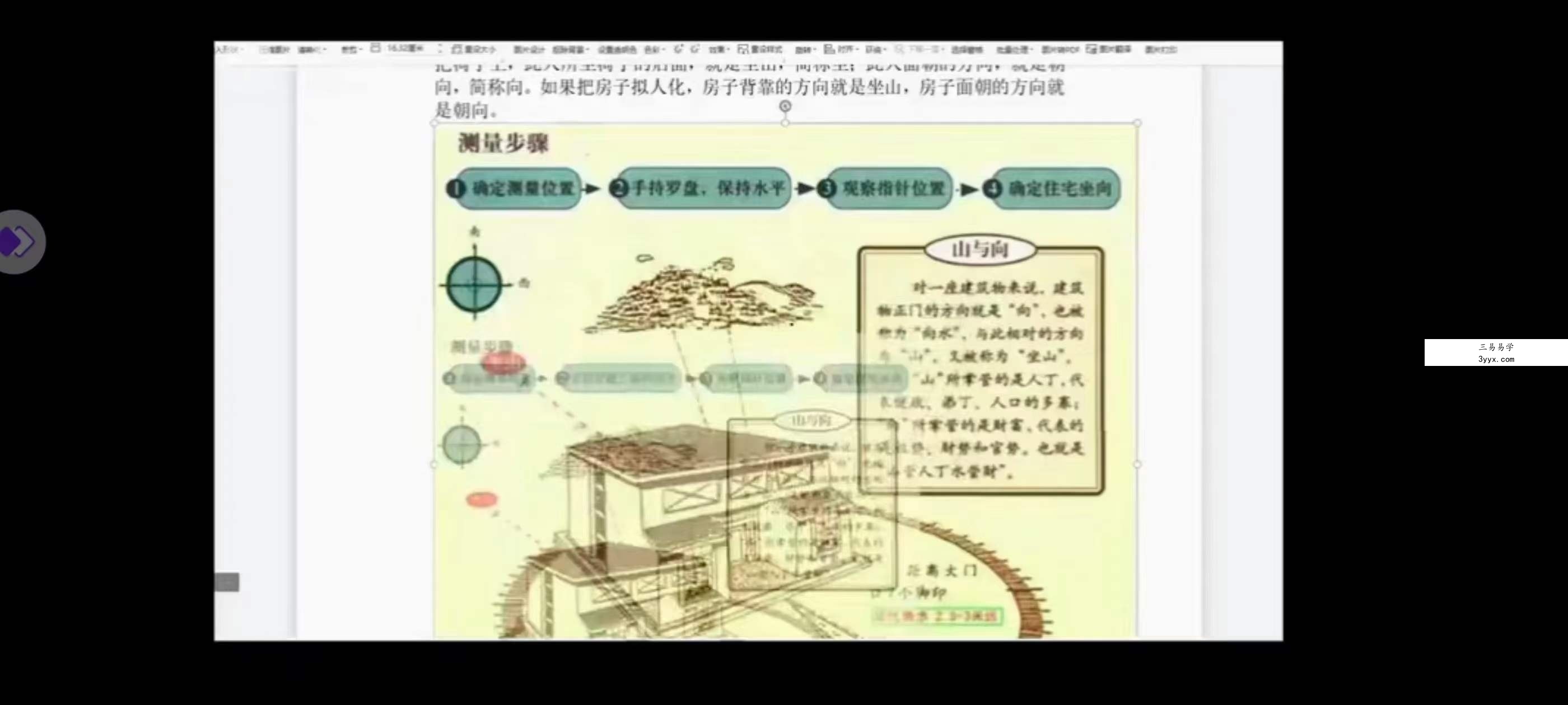 玄钦道人金锁玉关18集视频 资料图片