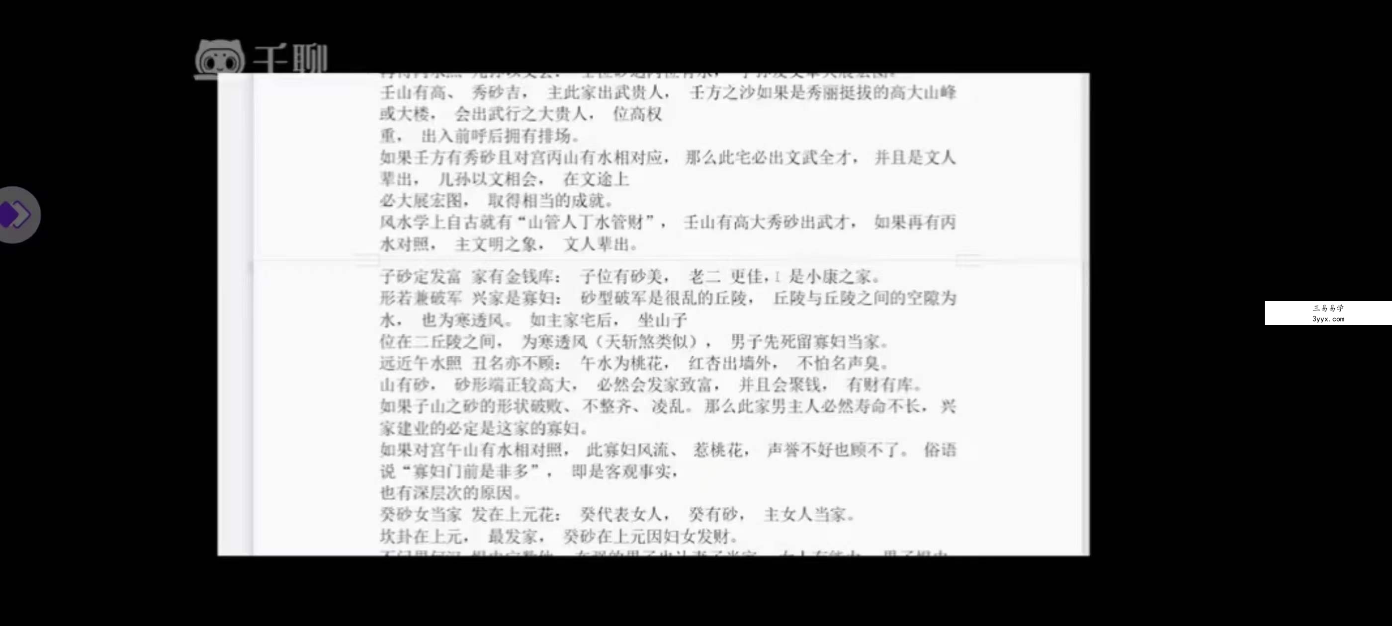 玄钦道人金锁玉关18集视频 资料图片