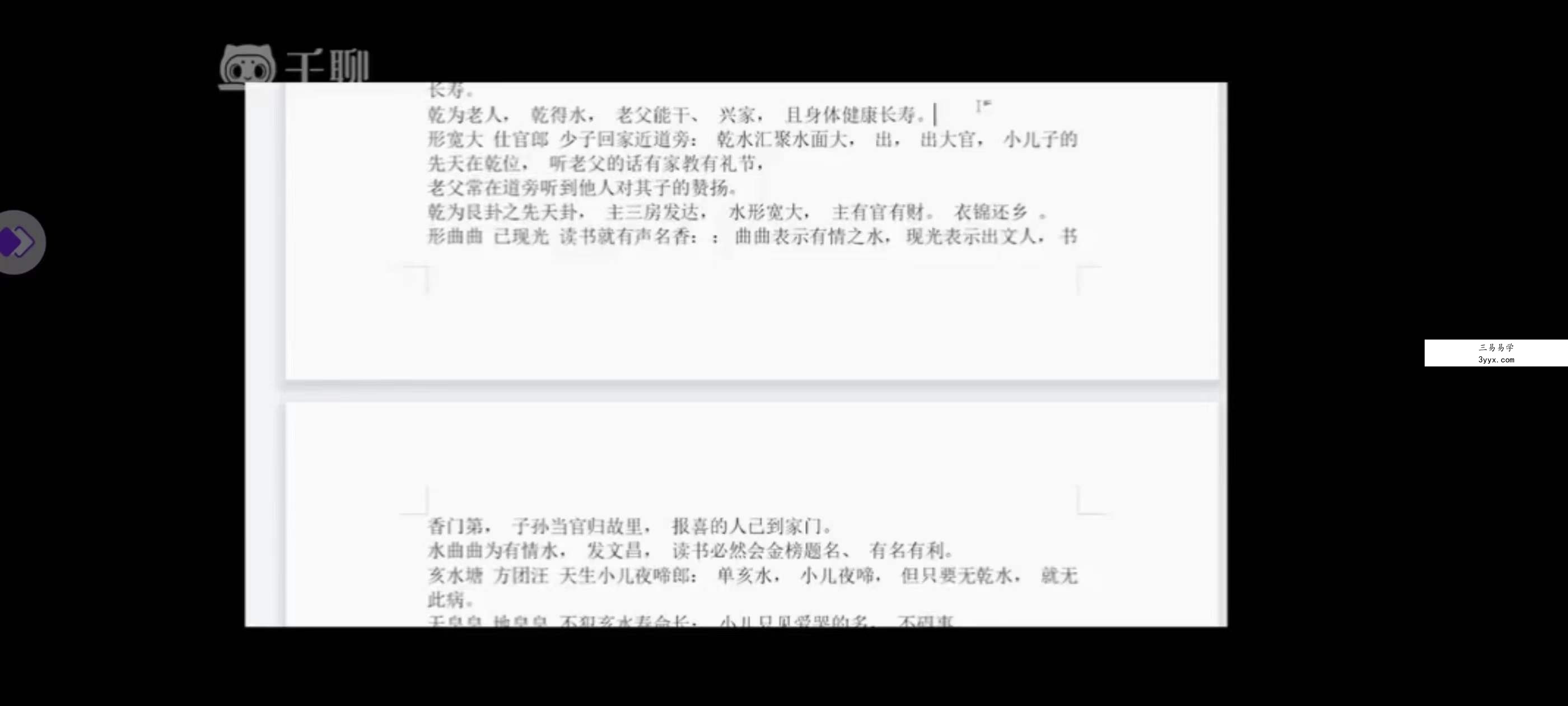 玄钦道人金锁玉关18集视频 资料图片