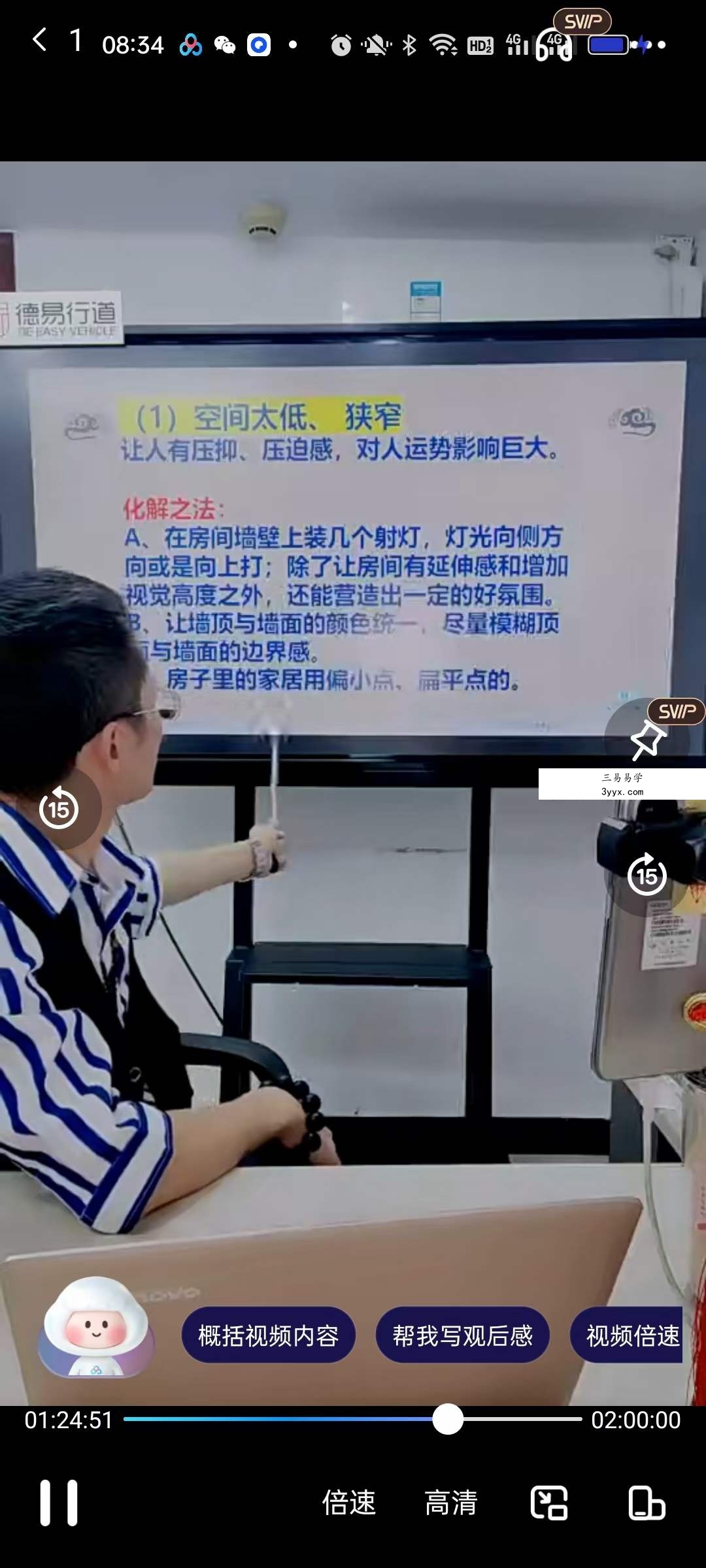 夏光明弟子 罗东晟《奇门风水运筹 移星换斗高级化解法》 资料图片