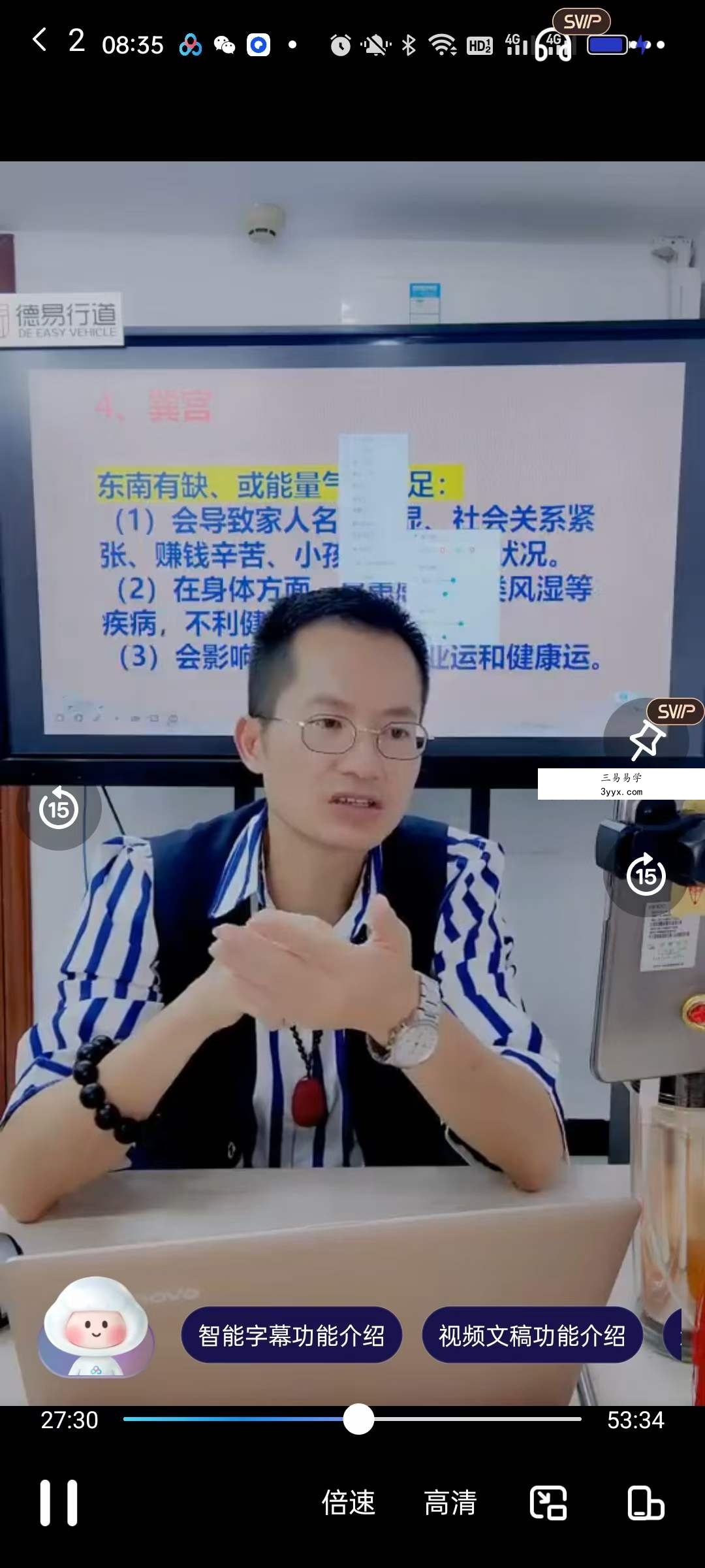 夏光明弟子 罗东晟《奇门风水运筹 移星换斗高级化解法》 资料图片