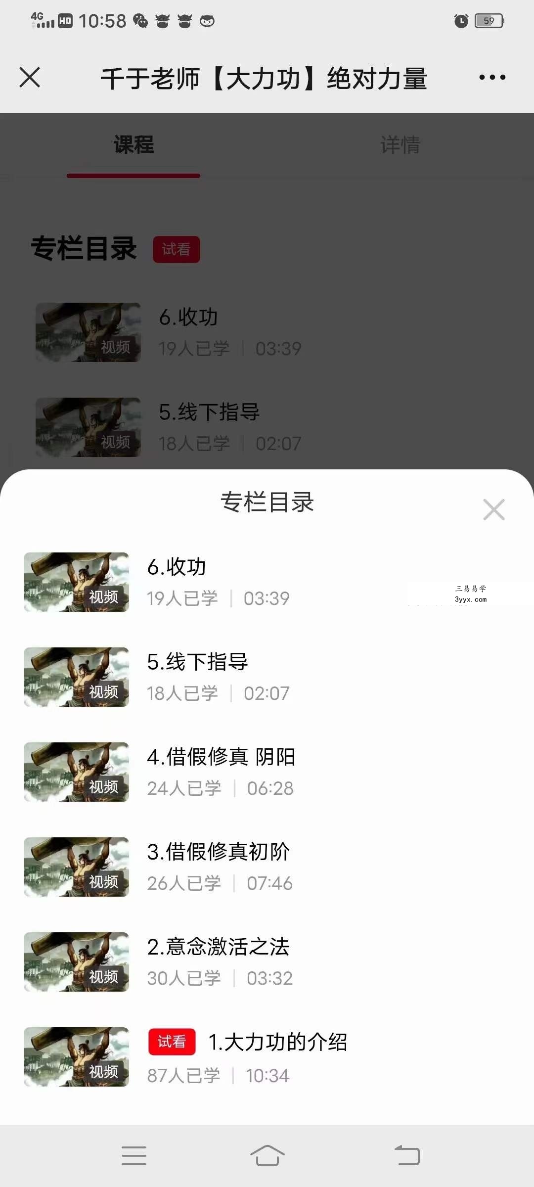 千于老师【大力功】绝对力量6集 资料图片