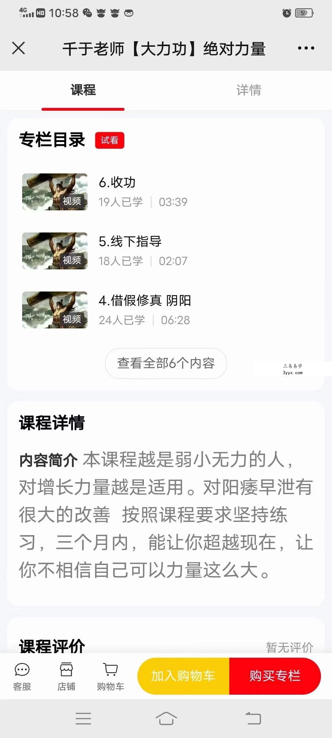 千于老师【大力功】绝对力量6集 资料图片