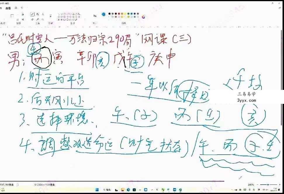吕文艺《万法归宗290局》全套课程75集视频 资料图片
