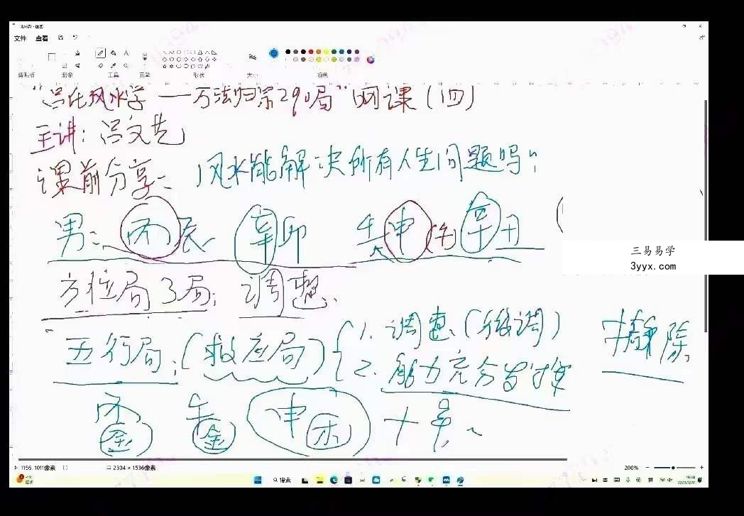 吕文艺《万法归宗290局》全套课程75集视频 资料图片