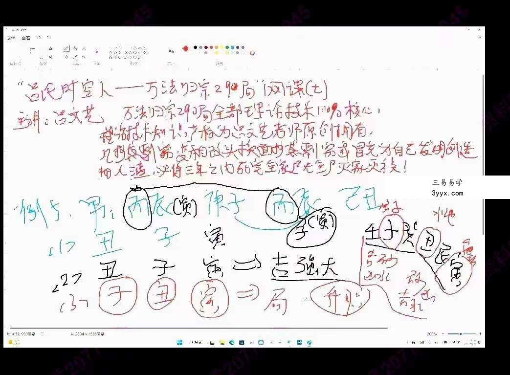 吕文艺《万法归宗290局》全套课程75集视频 资料图片