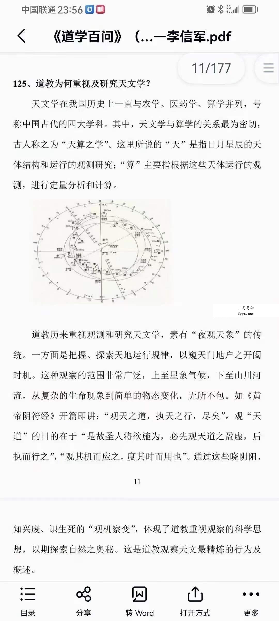 李信军《道学百问》上中下三本合集 资料图片