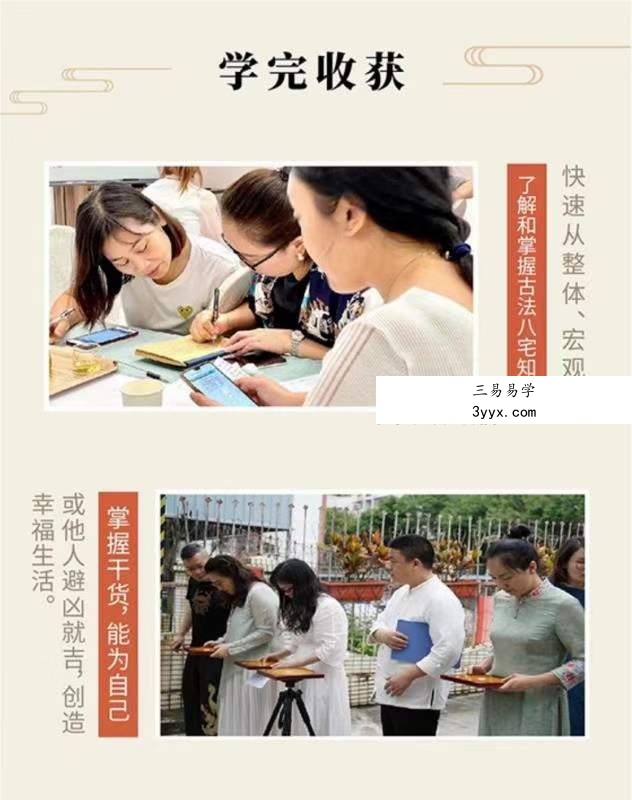 赢元老师《古法八宅》31集 资料图片