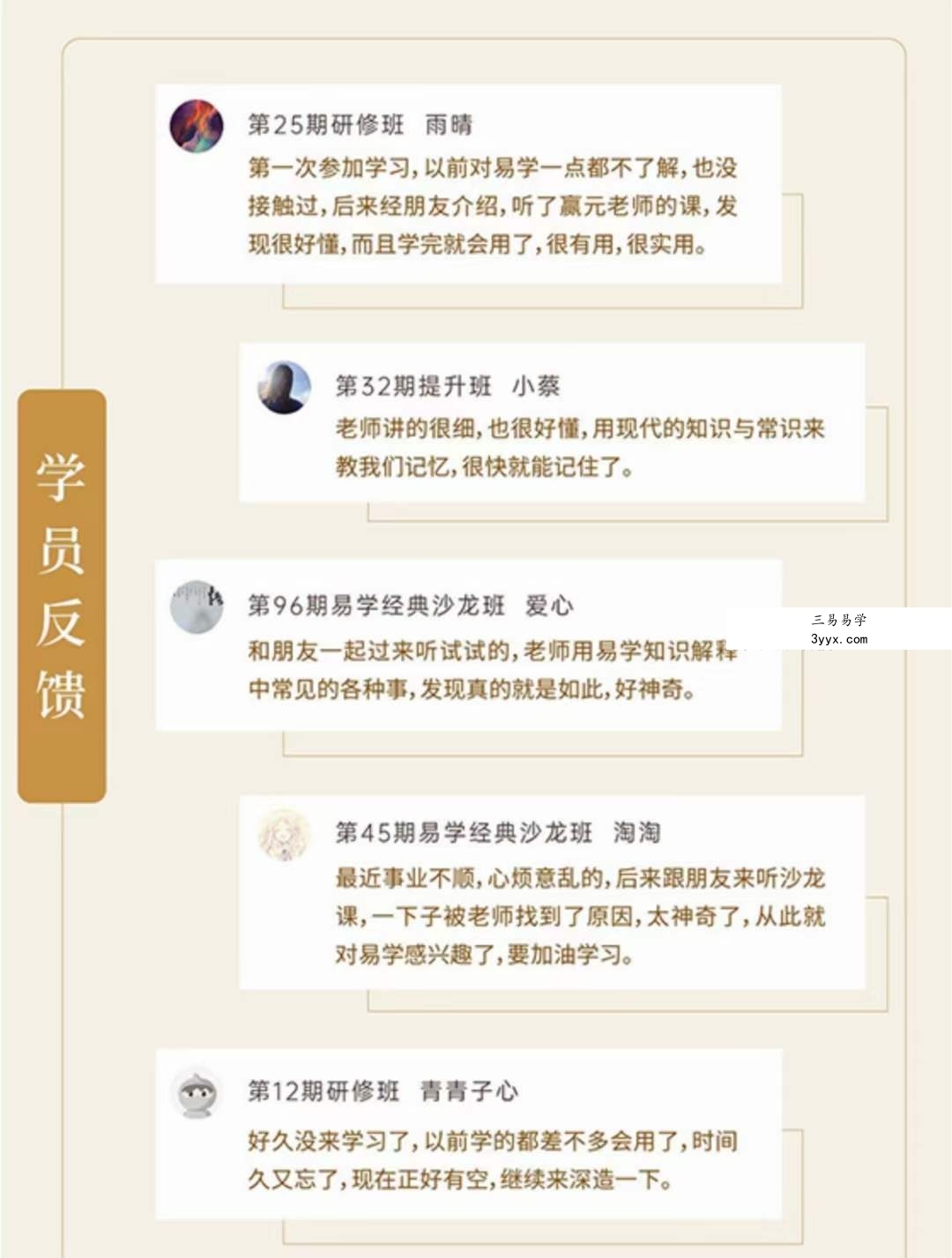 赢元老师《古法八宅》31集 资料图片