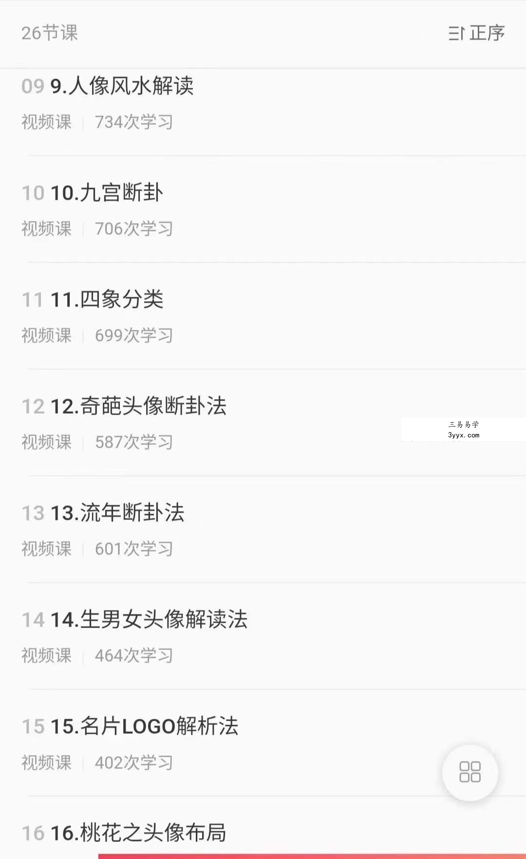 象运人生 微信头像系列课26集 资料图片