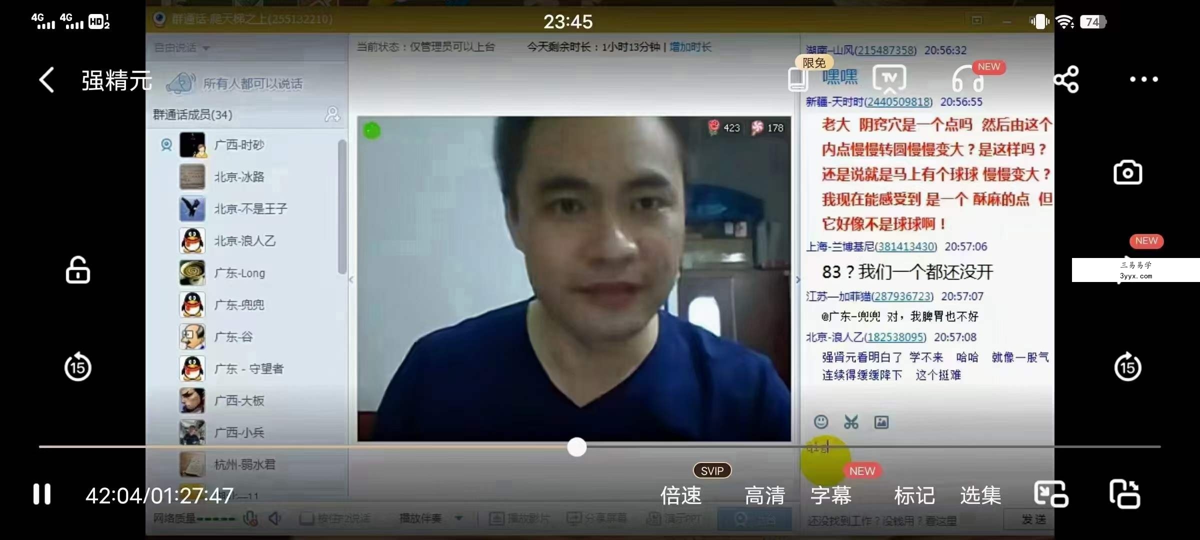 夜御百 面授篇 资料图片
