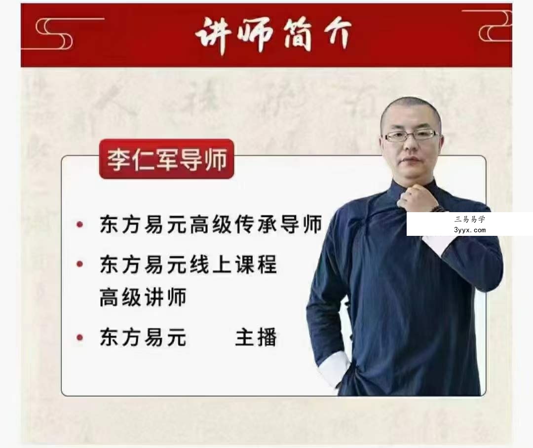 东方易元秘法吐纳21节精讲 资料图片