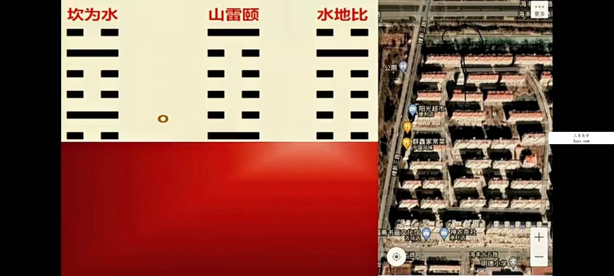 赵三雍梅花易数最高境界无极僚叟7集 资料图片
