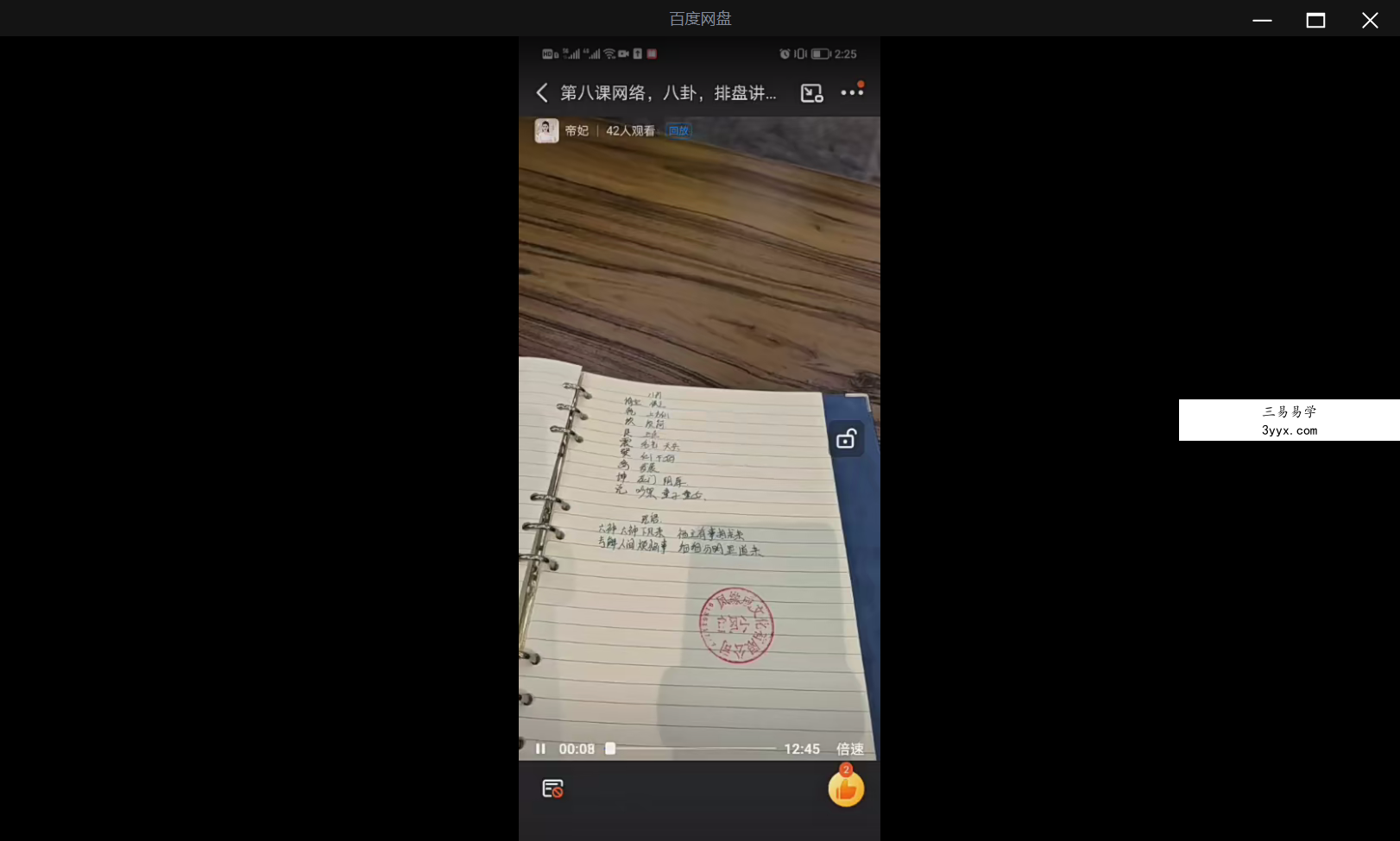 小凤仙六神术41集+图片 资料图片
