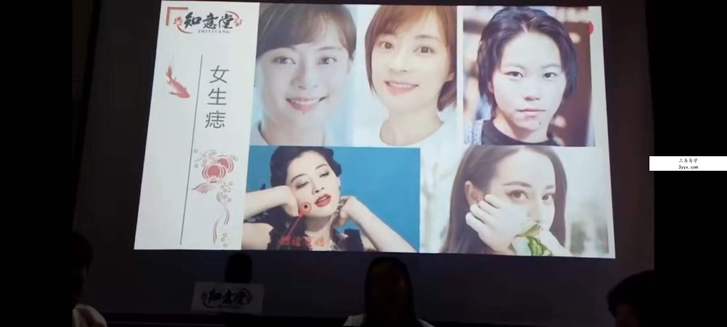 姜鲁宜《面相高阶大师班》33集 资料图片