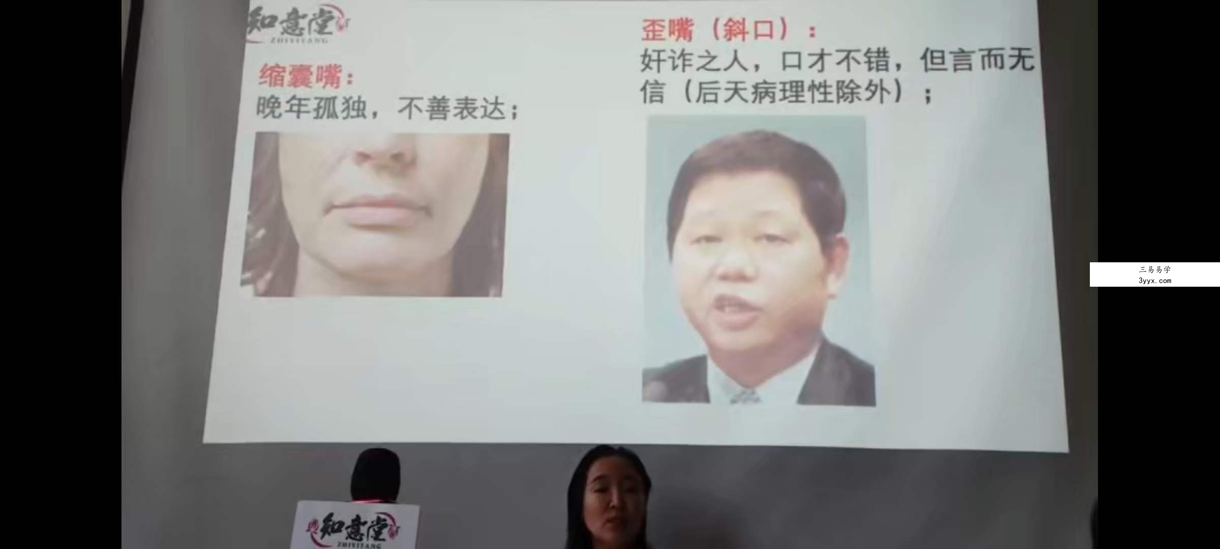 姜鲁宜《面相高阶大师班》33集 资料图片