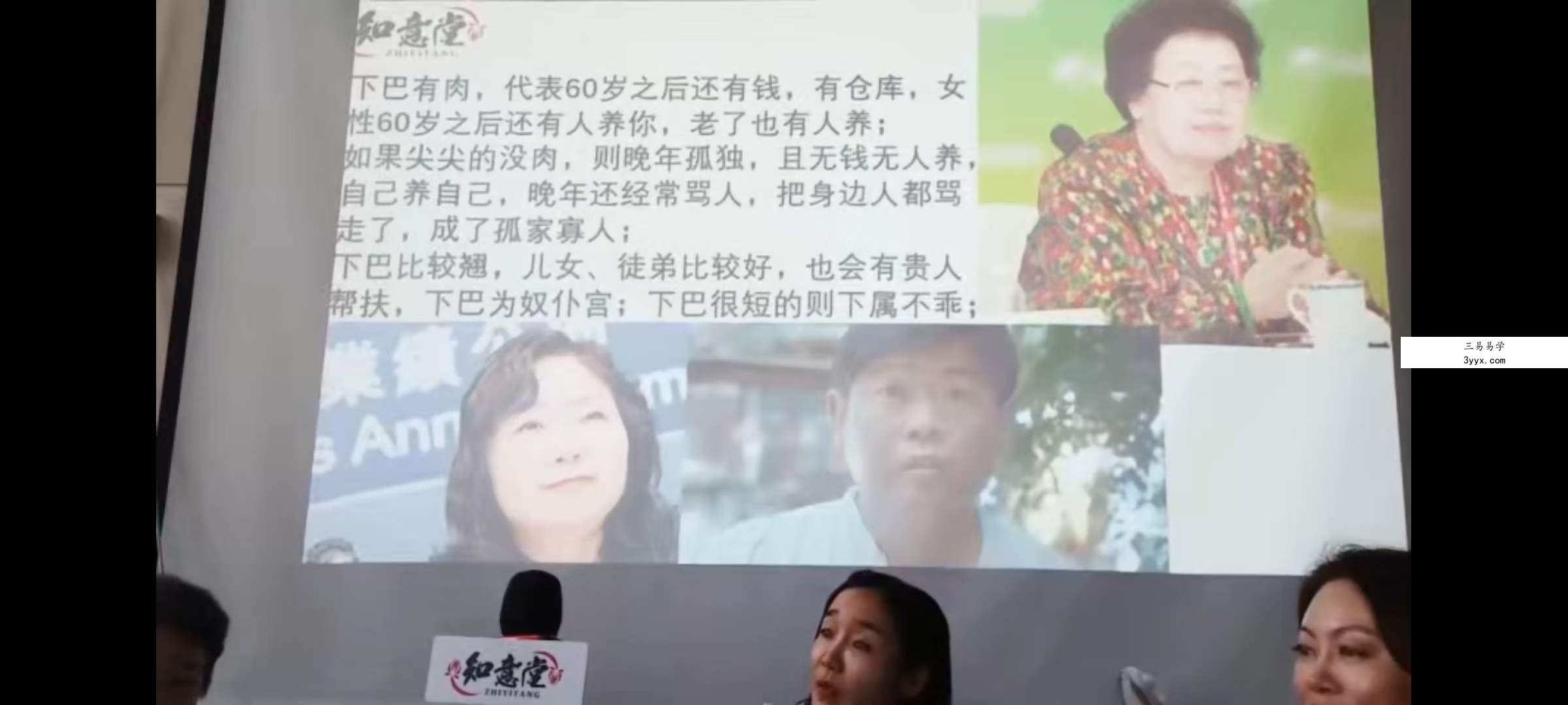 姜鲁宜《面相高阶大师班》33集 资料图片