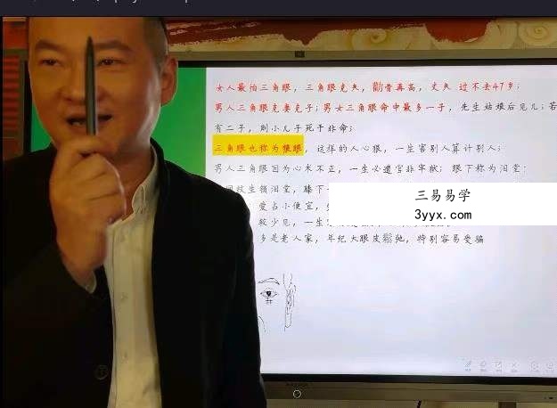 朱坤《徽派七十二相面绝学》15集（共21小时） 资料图片