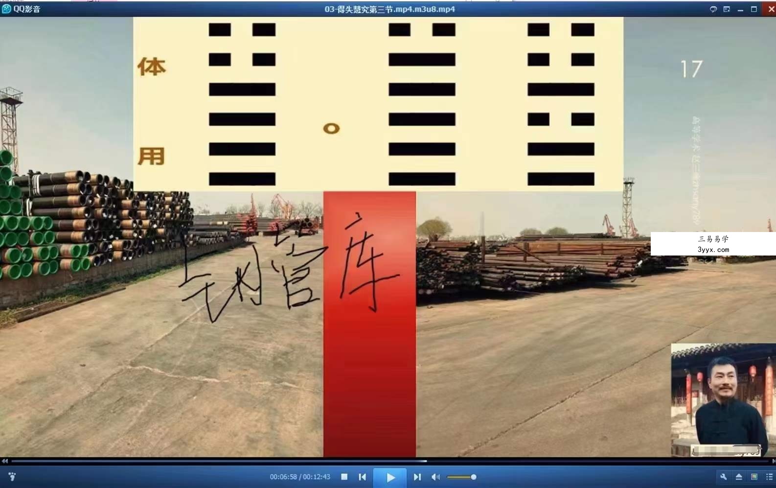 赵三雍预测失物秘技8集 资料图片