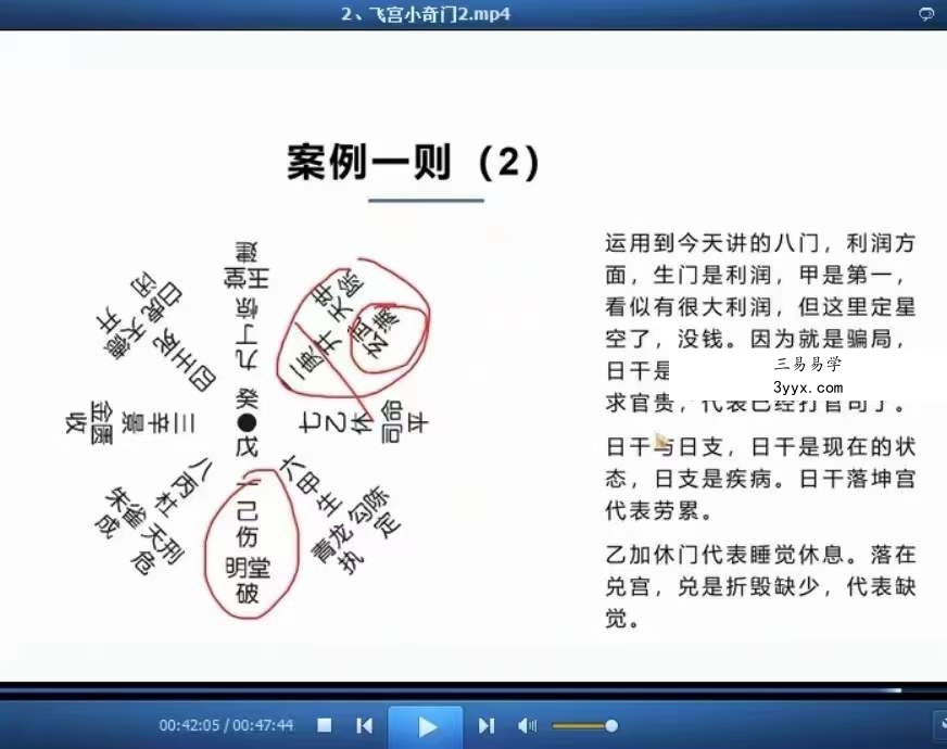 云起时《飞宫小奇门》7集 资料图片