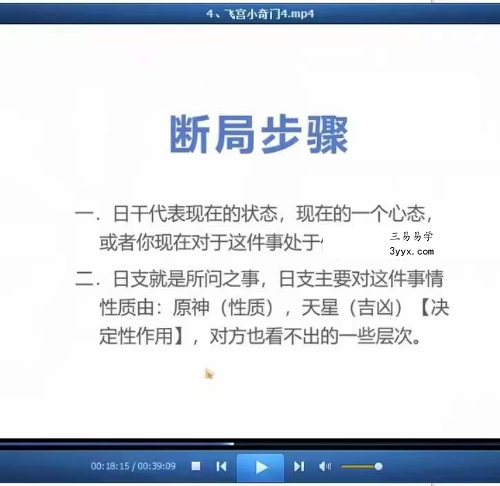 云起时《飞宫小奇门》7集 资料图片