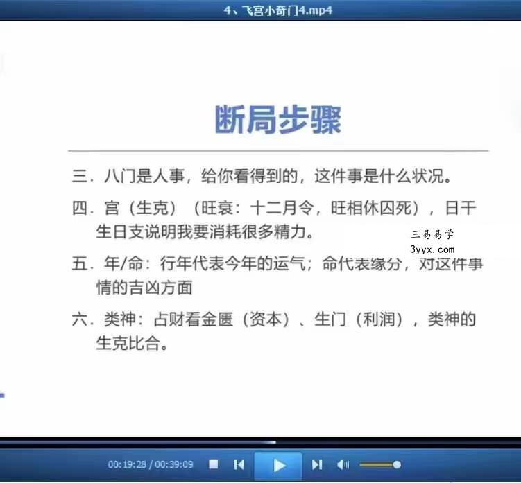 云起时《飞宫小奇门》7集 资料图片