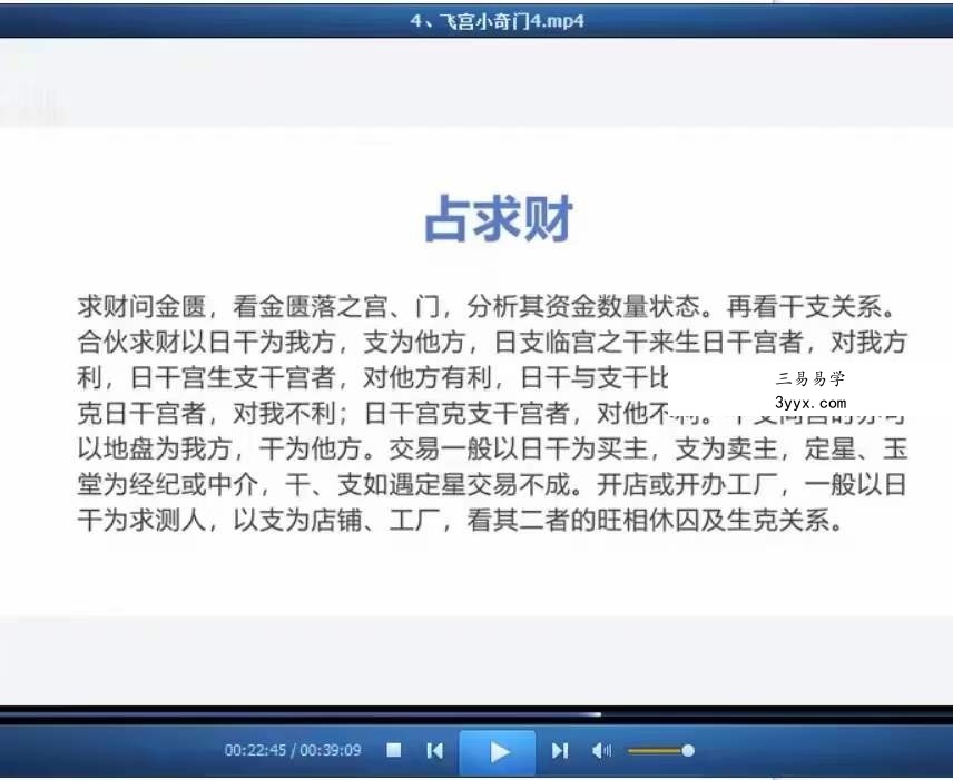 云起时《飞宫小奇门》7集 资料图片