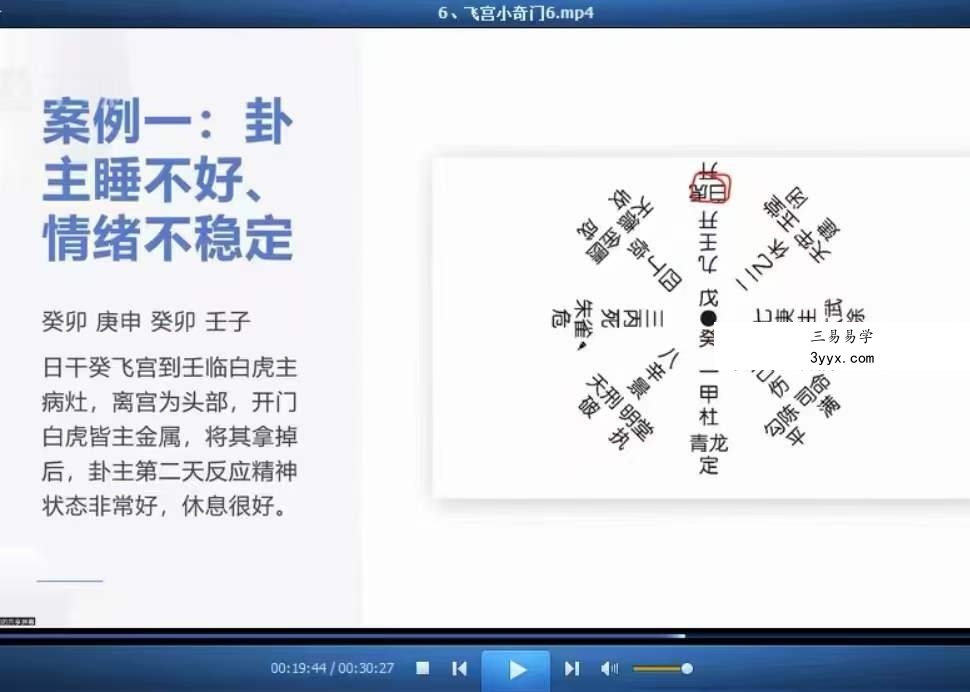 云起时《飞宫小奇门》7集 资料图片