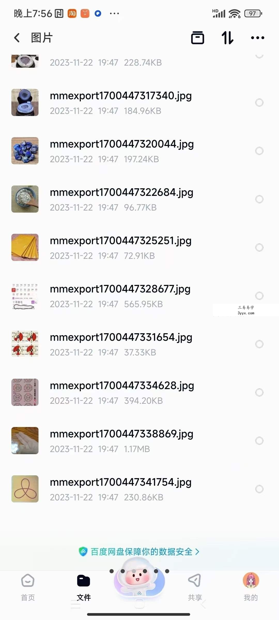 李法衛 福德生机秘术 资料图片