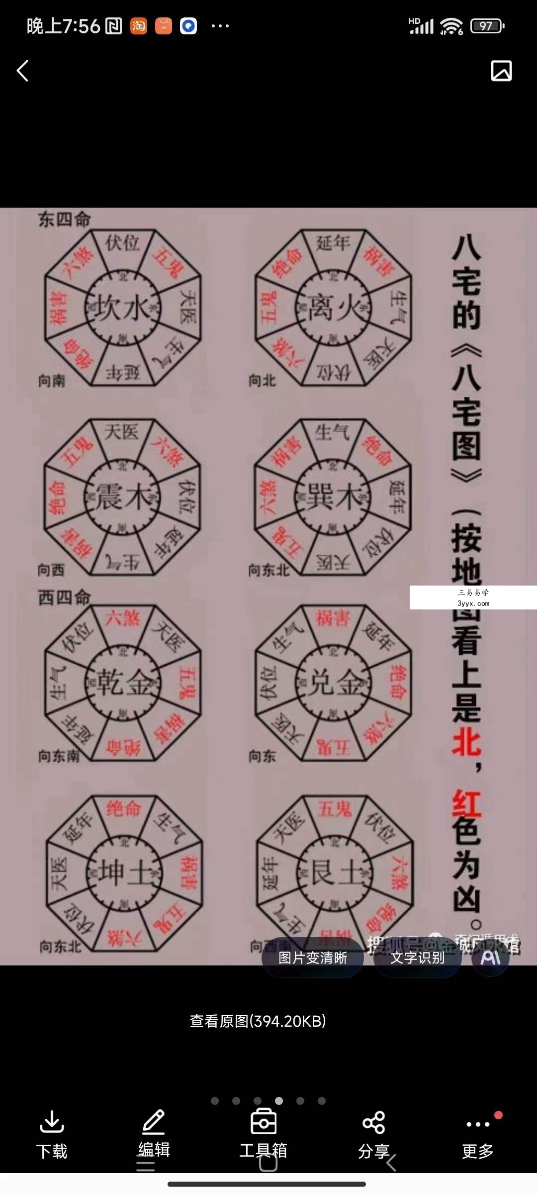 李法衛 福德生机秘术 资料图片