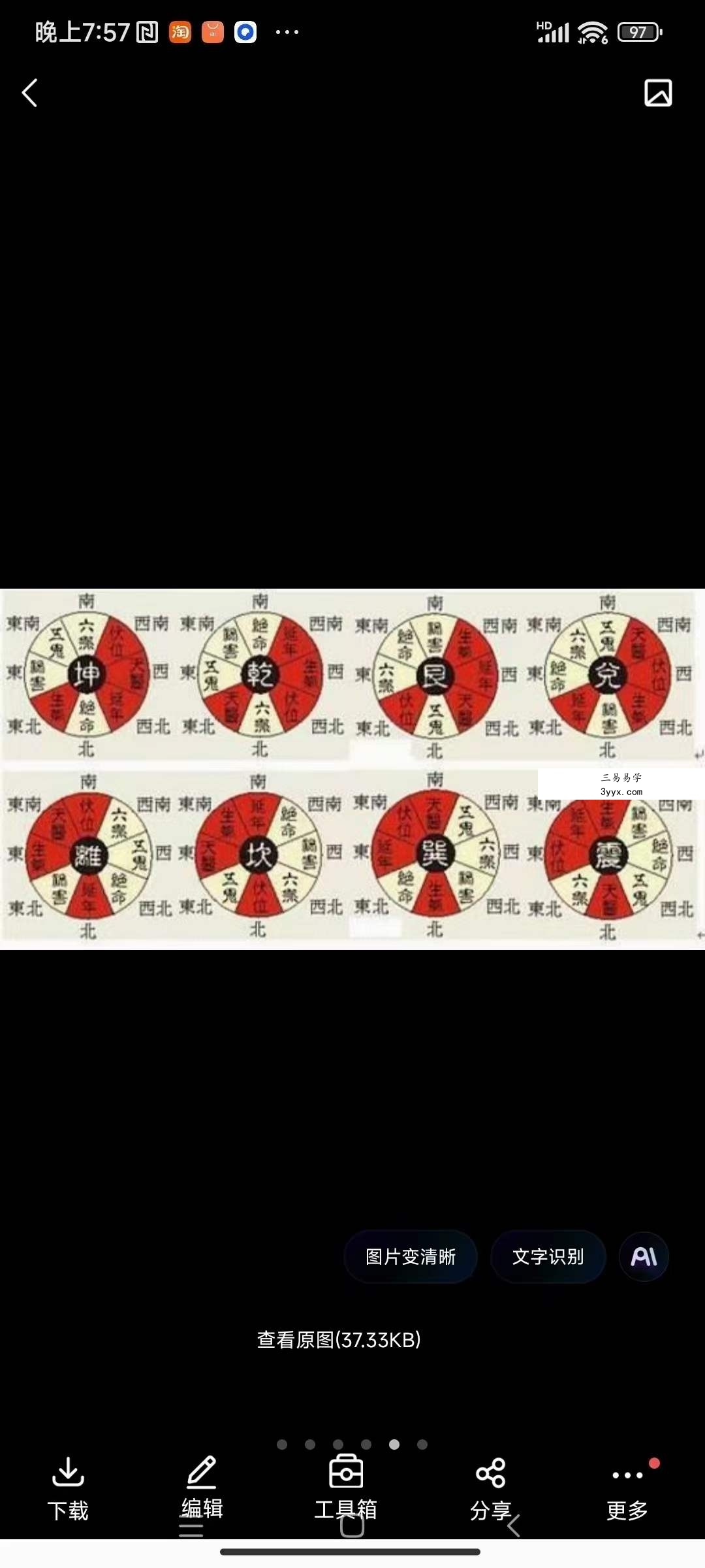 李法衛 福德生机秘术 资料图片