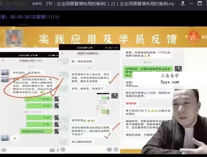 李志强《奇门智慧学》30集-（原视频缺第十五集） 资料图片